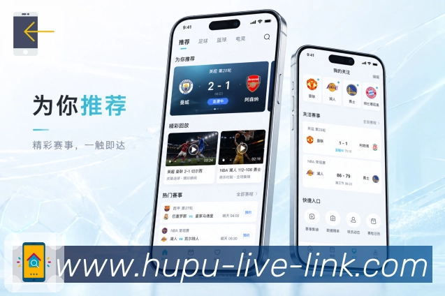 <strong>虎扑</strong>App信息降噪展示