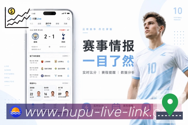 虎扑数据工具App